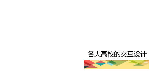 交互设计国内外现状