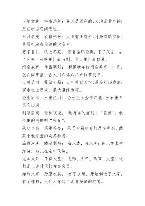 天地玄黄宇宙洪荒