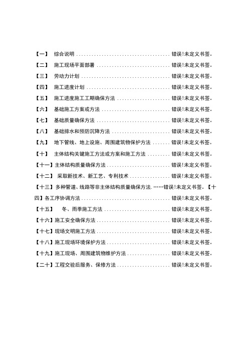 钢结构厂房关键技术标