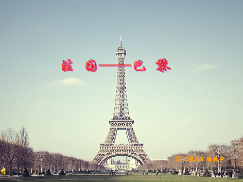 巴黎【地理】