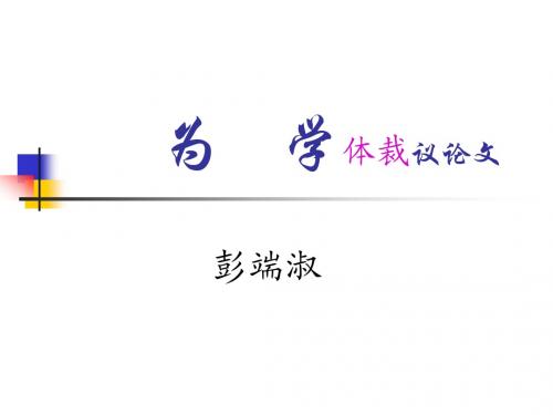 为学复习