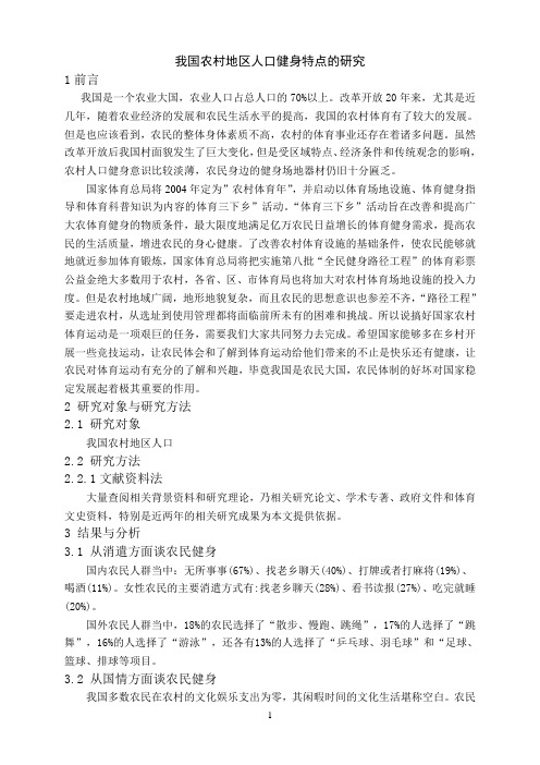 论文2
