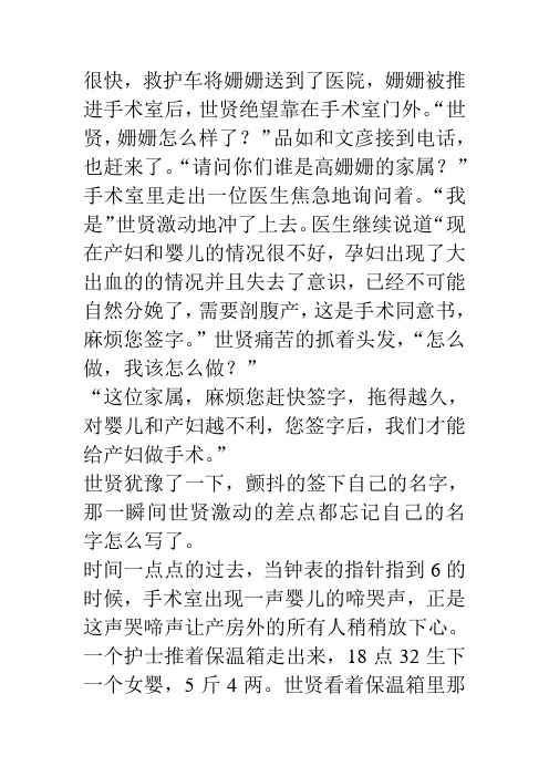 回家的诱惑续写
