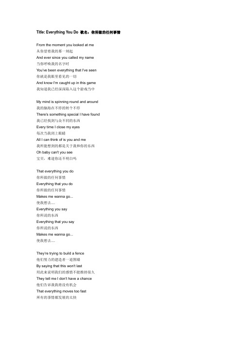 英文歌曲歌词