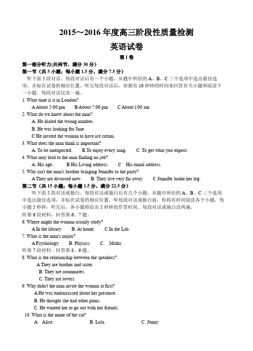 鄂豫晋冀陕五省2016届高三第二次联考英语试题(含答案)
