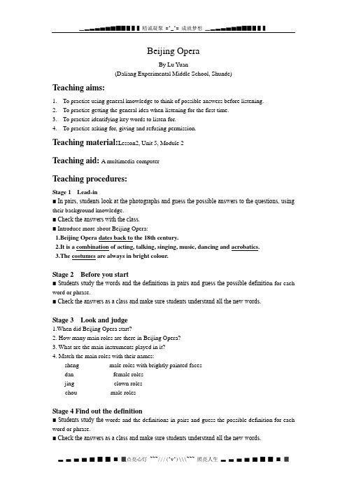 Unit 5 Lesson 2《Beijing Opera》教案(北师大必修2)