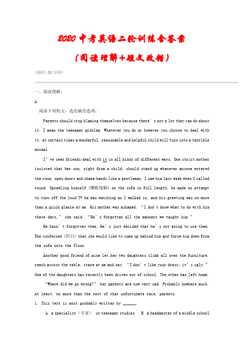 【外研版】2020中考英语二轮训练《阅读理解+短文改错》含答案