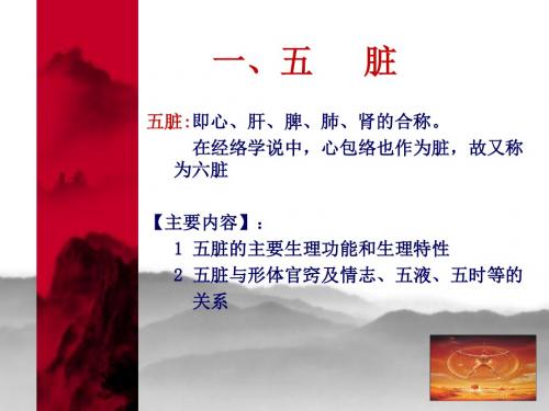 PPT课件 心