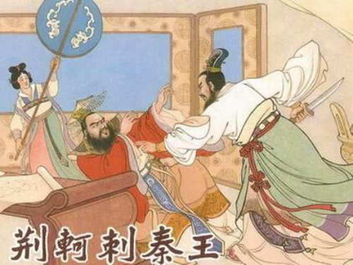《荆轲刺秦王》复习最终定稿PPT课件