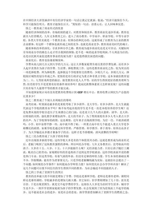 在中国经济大讲堂演讲中有位经济学家的一句话让我记忆犹新