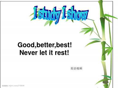 语音培训试讲课件