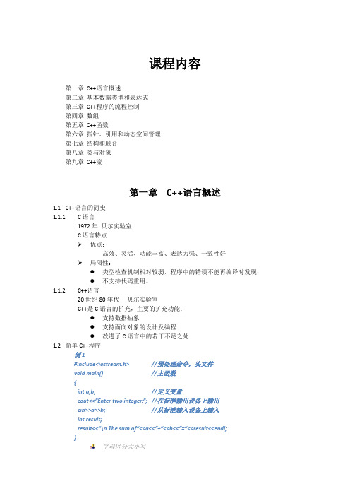 C++学习资料