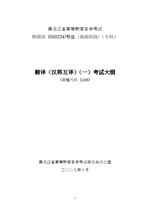 翻译(汉韩互译)(一)