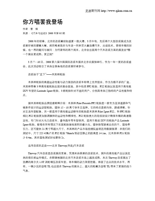 你方唱罢我登场