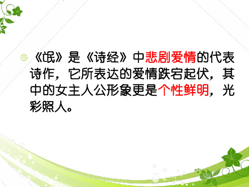 氓微课课件