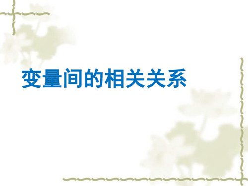 部编人教高中数学必修3《统计 小结》高春霞PPT课件 一等奖新名师优质课获奖比赛公开视频下载