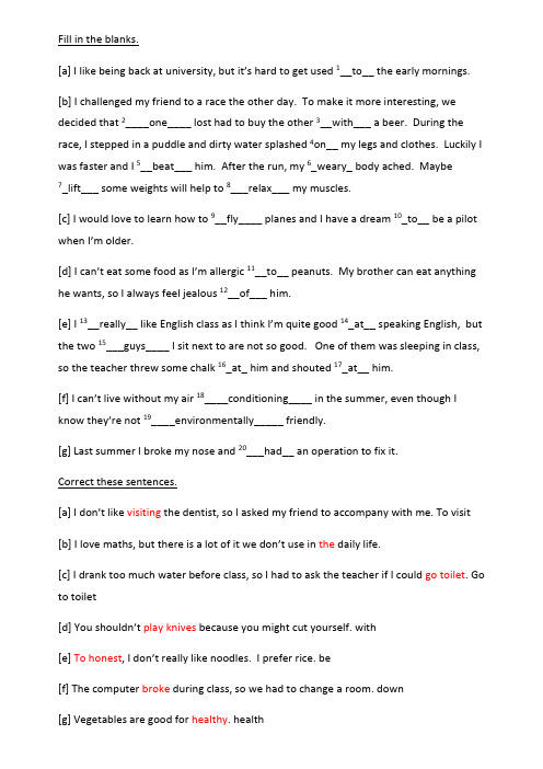 中国地质大学外教怀特课程作业-填空Fill in the blanks [Oct 2017]