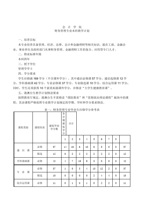 全国大学英语四、六级考试(CET)网上报名操作手册.doc