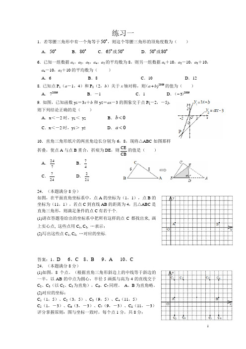 精题及答案