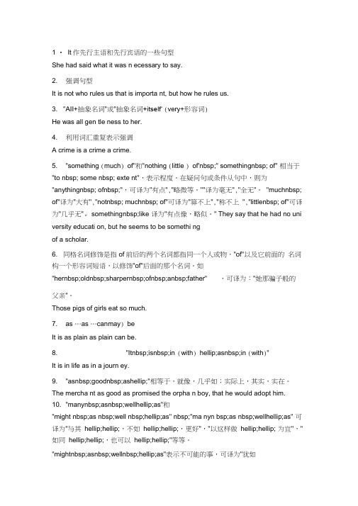 大学四级必考72种句型