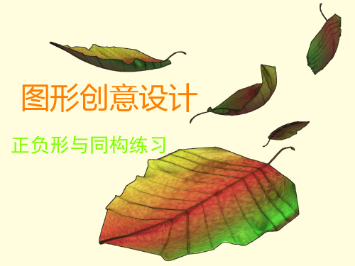 第六讲正负形与影子训练