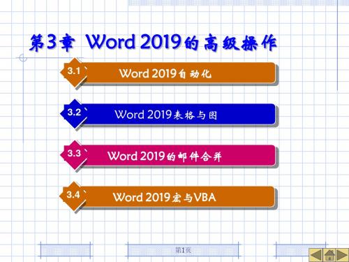 Excel2003的工作表41
