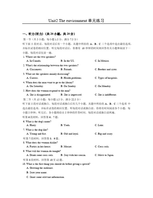 牛津译林版高中英语必修五Unit2 The environment单元练习