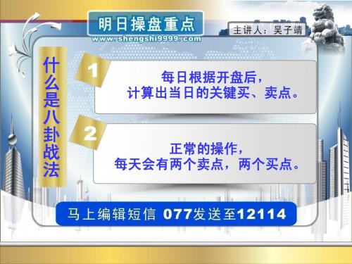八卦战法