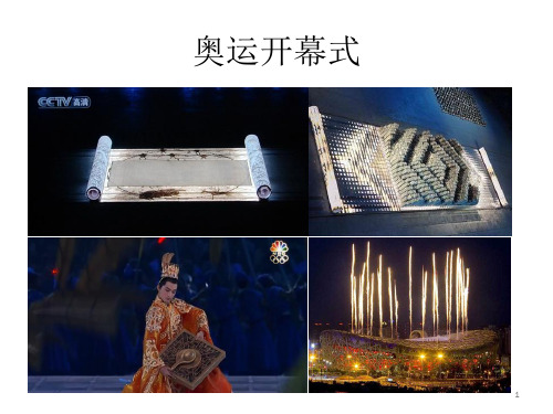 中国古代科技成就 (2)ppt课件