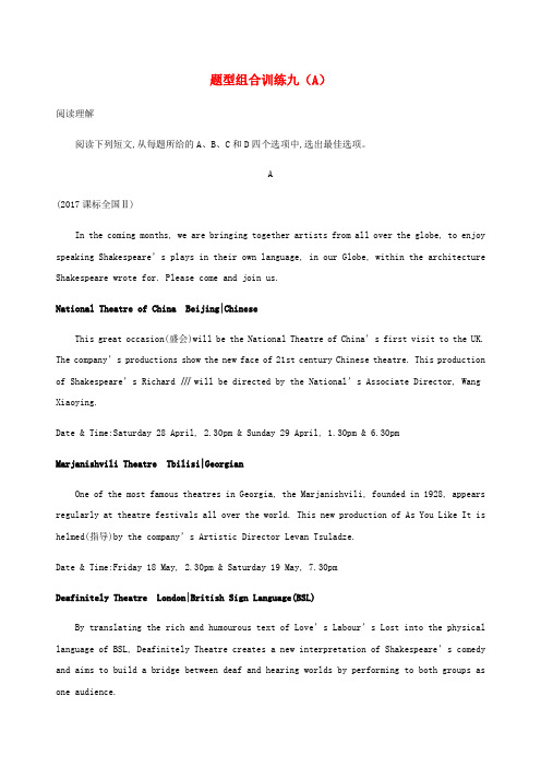(新课标)2020版高考英语一轮复习选修模块6Unit17Laughter题型组合训练九(A)北师大版