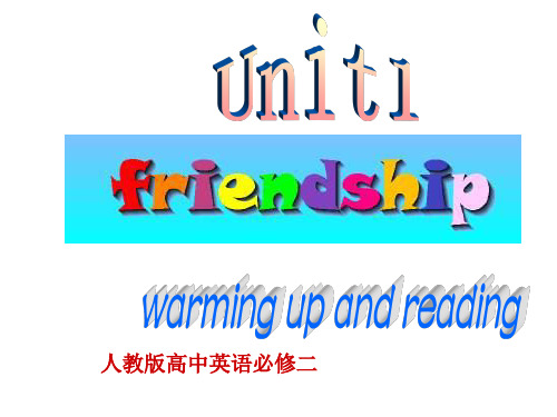 人教版高中英语必修一Unit1-Friendship--阅读课件