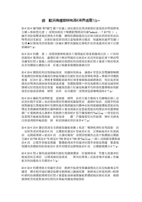 献出了自己的一份爱心