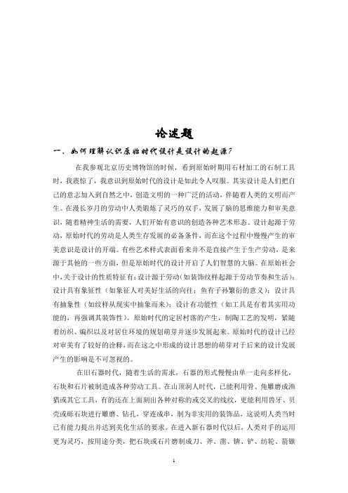 设计文化论