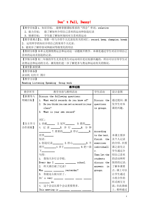 八年级英语下册Unit6BeaChampionLesson31Don'tFall,Danny教案(新版)冀教版