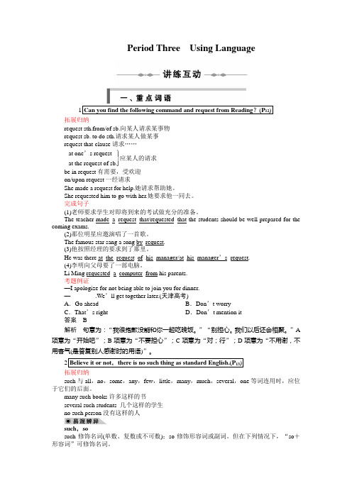 2010-2011学年同步精品学案(人教必修1)：Unit 2 Period Three