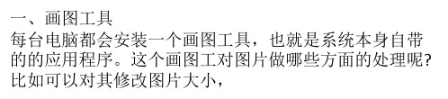 修改图片哪个软件好