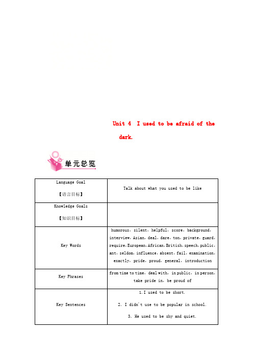 2018年秋九年级英语全册 Unit 4 I used to be afraid of the da