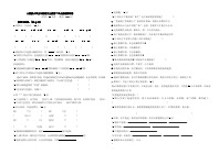 部编版五年级语文上册第二单元测试卷2套 含答案4