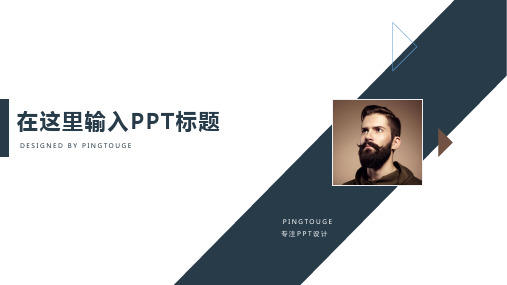 实用华丽鲜艳简约多边形静态企业宣传ppt模板