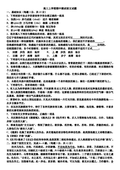 北京四中2013届高三上学期期中测试语文试题