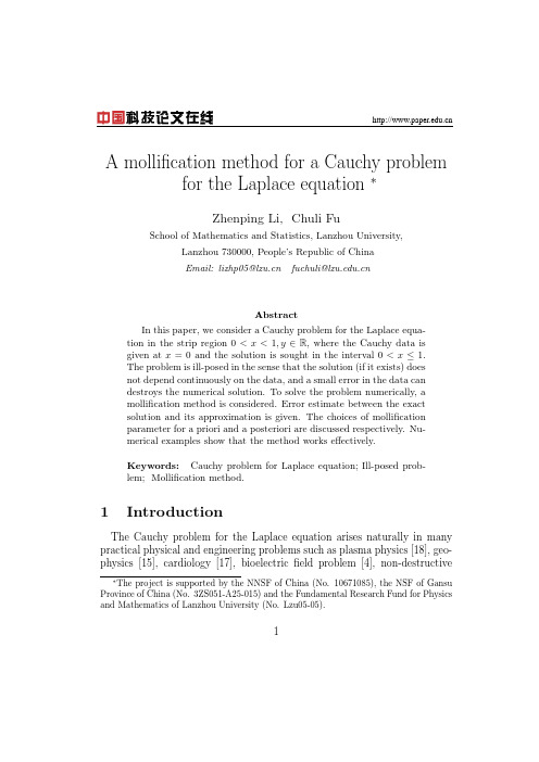 求解Laplace方程Cauchy问题的磨光化方法