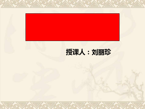 高二历史古代希腊罗马的政治制度PPT 课件