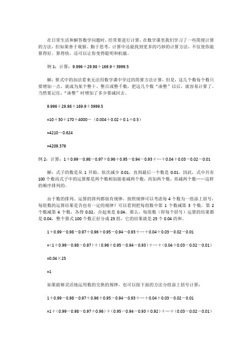 小学五年级奥数题及答案