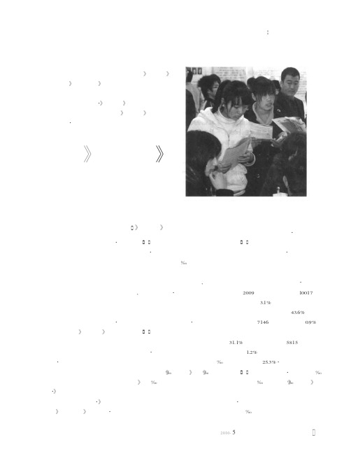 破解“用工荒”
