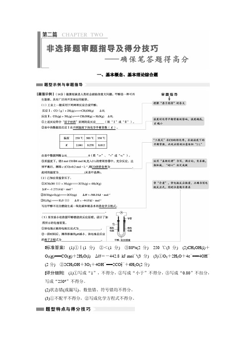 基本概念、基本理论综合题
