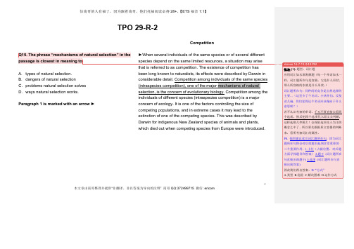 TPO29_R2考场思维详尽版解析_南哥