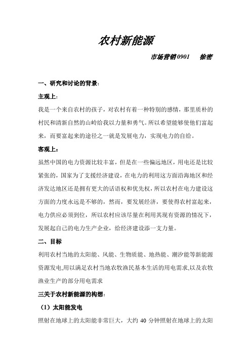 电力生产概论