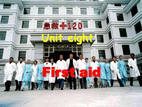 高二英语(上)Unit8 First Aid