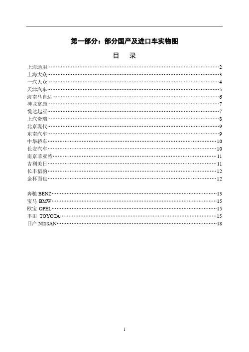 汽车诊断座位置图