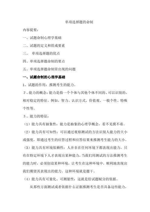 命题技术1